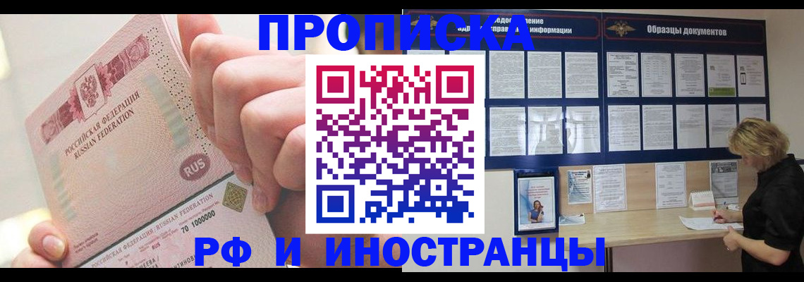 временная регистрация в Гусеве
