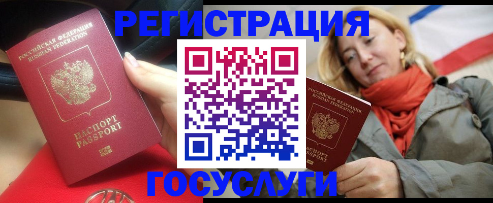 прописка для школы в Гусеве
